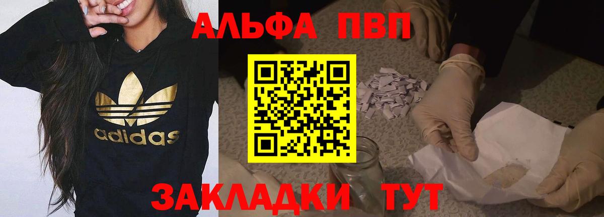 А ПВП мука  Alpha-PVP мука  Ишим  Alfa_PVP Crystall  Вход с VPN 