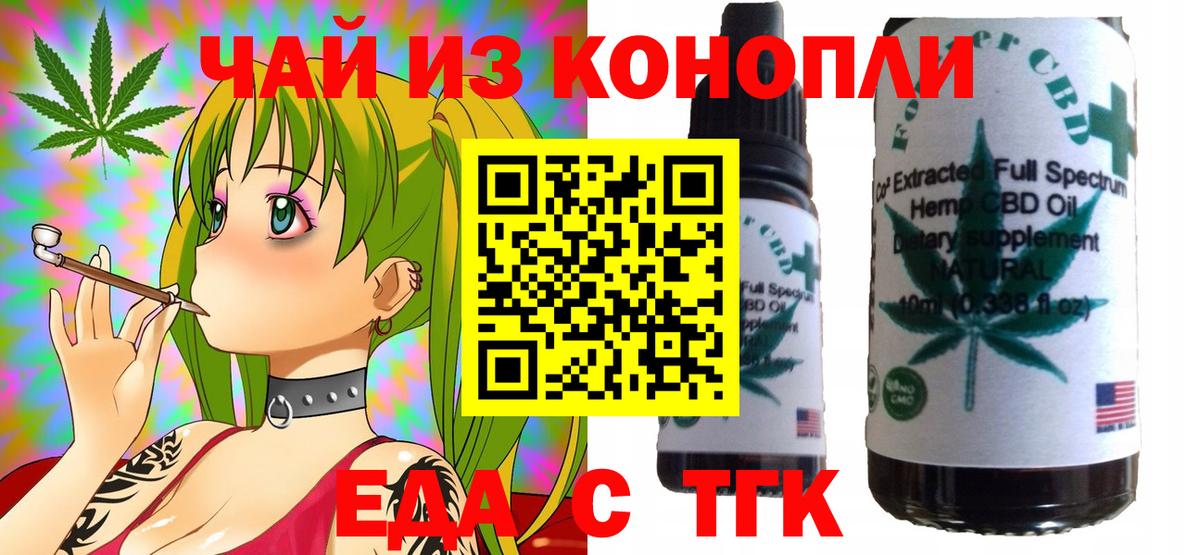 Ишим  Еда ТГК марихуана  Вход с VPN 