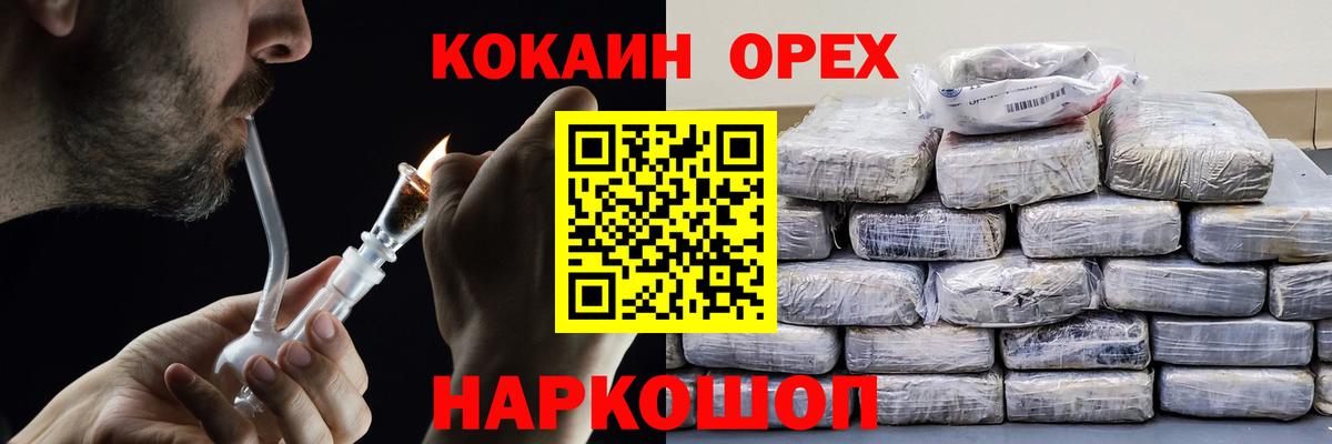 Кокаин  Вход с VPN  Ишим  COCAIN Columbia 
