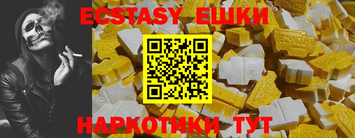Ишим  ЭКСТАЗИ mix  наркотики  Экстази Punisher  Вход с VPN 