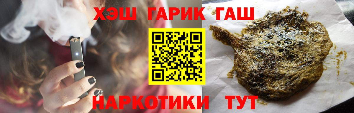 ГАШ hashish Ишим