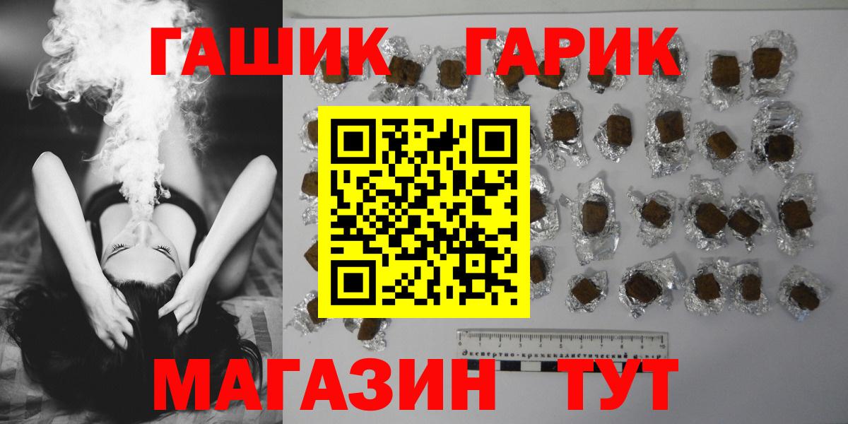 Ишим  ГАШ hashish  Гашиш hashish  Вход с VPN 