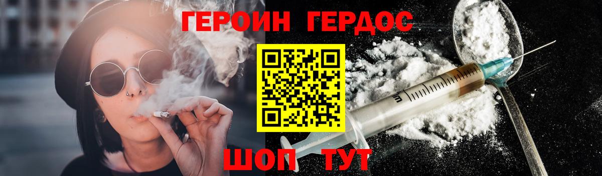 Ишим  ГЕРОИН  Вход с VPN  Героин афганец 