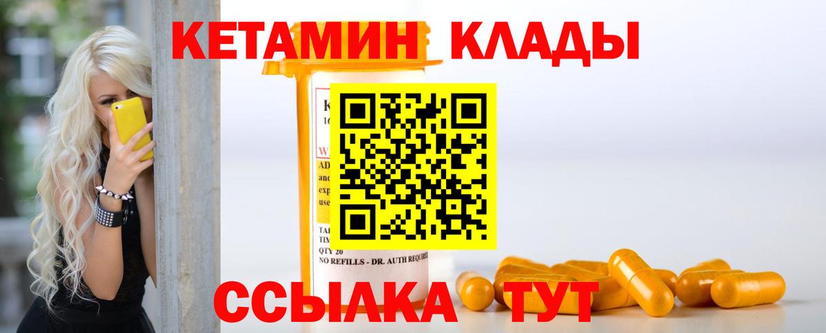 Кетамин ketamine  Вход с VPN  КЕТАМИН ketamine  Ишим 