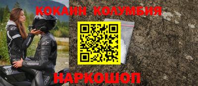 кокаин перу Кулебаки