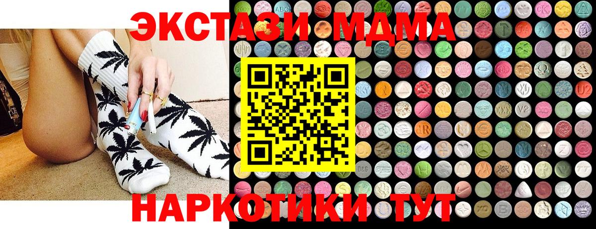 MDMA crystal Ишим
