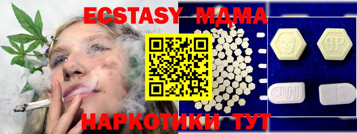 MDMA  МДМА Molly  Вход с VPN  Ишим 