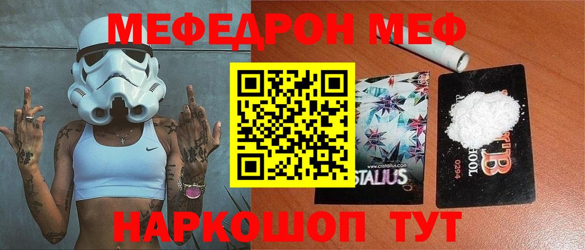 МЕФ  Ишим